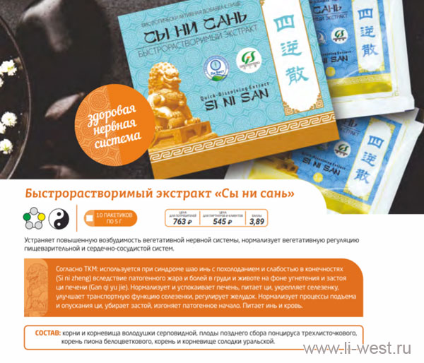 Сы Ни Сань