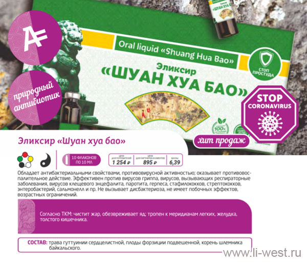 Шуан Хуа Бао Шуан Хуа Бао
