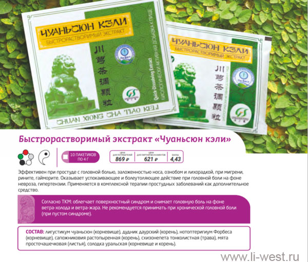 Чуаньсюн Кэли