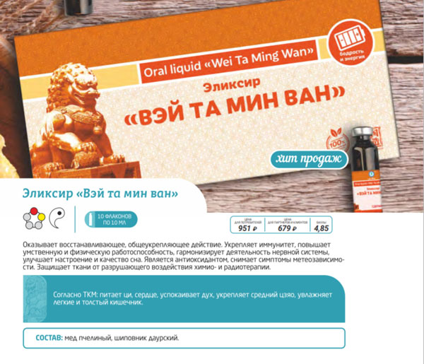 Вэй Та Мин Ван Вэй Та Мин Ван