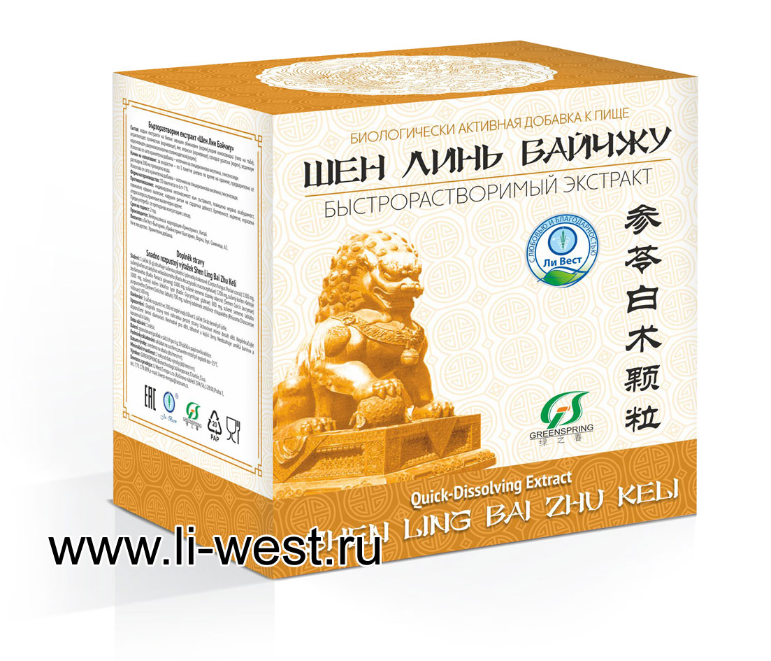 ShengLinBaichzhu.jpg ShengLinBaichzhu.jpg