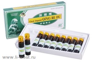 Эликсир «Чин же ду», Отвар от жара и яда «Qing Re Du»
