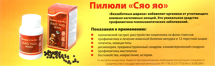пилюли «Драконья желчь»