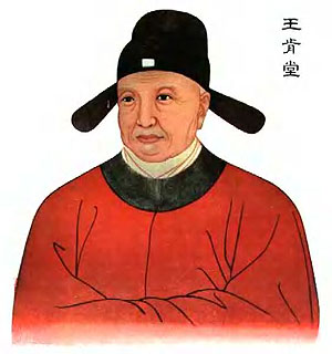 Ван K'en Тан, 1549-1613 г. н.э.