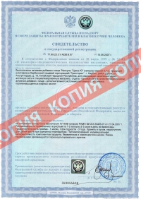 Сертификаты на Капусулы «Цзинь ю»