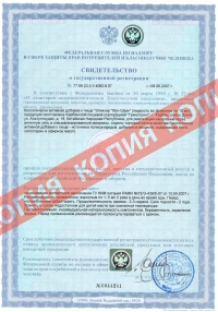 Сертификат на Эликсир «Жун шуан»