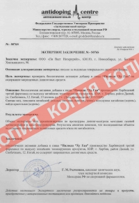 Экспертное заключение на препарат Ху Ган