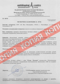 Антидопинговая проверка лаоджана