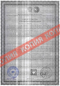 Сертификаты на «Прогельвит», Progelvit