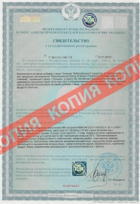 Сертификат на небесную росу