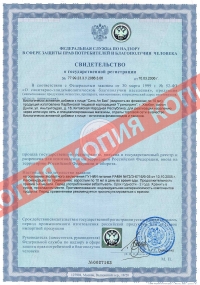 Сертификаты на Эликсир «Синь ан бао» 