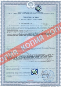 Сертификаты на пилюли Экстракт «Вайда»