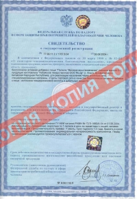 Сертификаты на Пилюли «Великое восстановление»